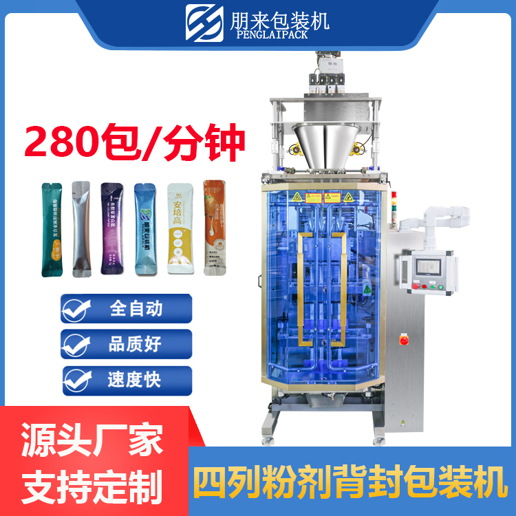 葛根粉包裝機，包裝機械