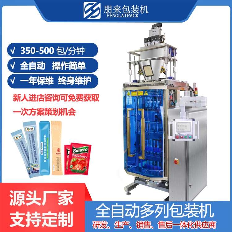豆?jié){粉包裝機械，包裝機