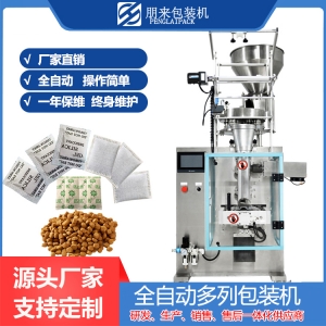 廣州艾草粉把總機，包裝機械
